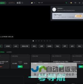 爱奇艺体育-体育赛事平台-sports.iqiyi.com