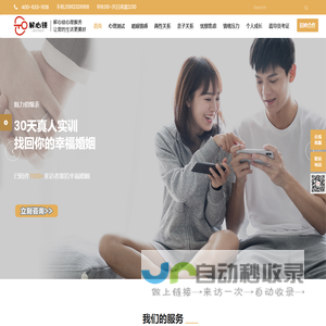 心理咨询-婚姻情感-心理服务专家-解心锁