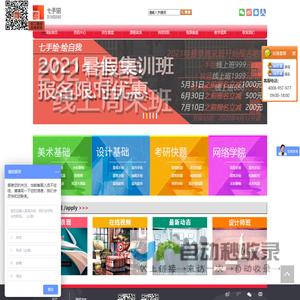 【七手绘】-绘出你的人生,七手绘，景观手绘，手绘培训,室内手绘,建筑城规手绘,建筑手绘，城市规划手绘，零基础学手绘,快题设计，景观快题，景观快题设计，景观考研，园林快题，园林快题设计，风景园林，风景园林设计，快题方案设计辅导,景观考研快题,建筑城规快题,6小时快题培训班 - 七手绘