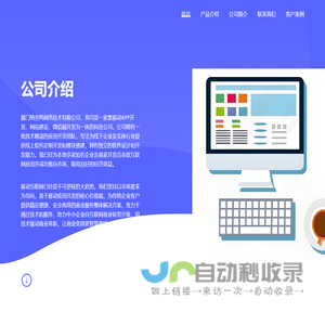 厦门纳丞鸣网络技术有限公司