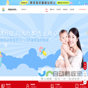 月嫂培训班_月嫂培训中心_月嫂培训班多少钱-月嫂培训学校机构
