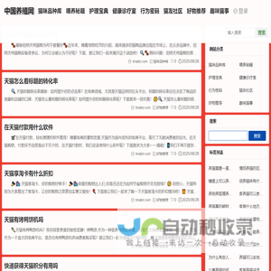 中国养殖网