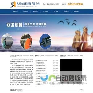 镜面辊_辊筒外圆磨加工_涂胶辊热磨-常州市双达机械有限公司