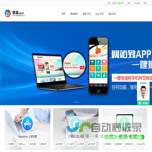 60DAY苹果APP代上架_appstore上架_app上架苹果市场_IOS上架_IPA上架商店-成都九扇门科技有限公司