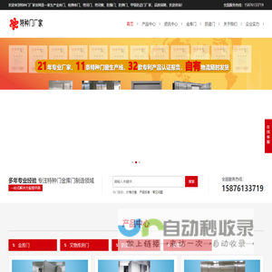 金库门-专业银行不锈钢金库门生产厂家-全国领先的金库门厂家- 广东亚图科技股份有限公司