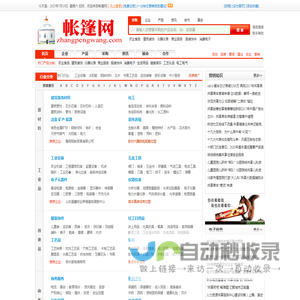帐篷网|帐篷|中国帐篷网|蒙古包--国内领先的中国帐篷网贸易平台