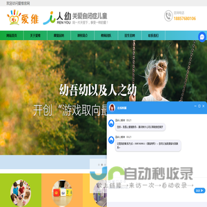 台州玉环乐清自闭症_上海自闭症康复中心_自闭症是如何造成的_发育迟缓-温岭市爱维儿童康复中心