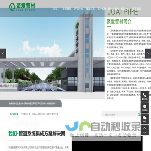 PPR管材厂家_河南pvc管材厂家_南阳PE管材厂家-河南聚爱管材科技有限公司